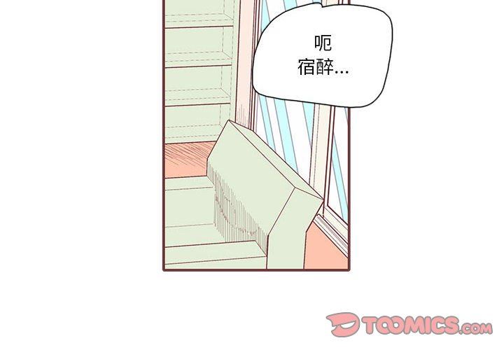 [韩国漫画] 恋上你的声音 BL,剧情向#[89P]-2