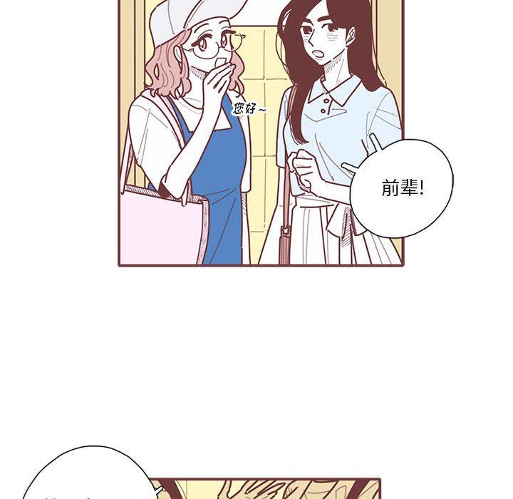 [韩国漫画] 恋上你的声音 BL,剧情向#[89P]-20