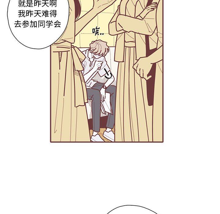 [韩国漫画] 恋上你的声音 BL,剧情向#[89P]-21