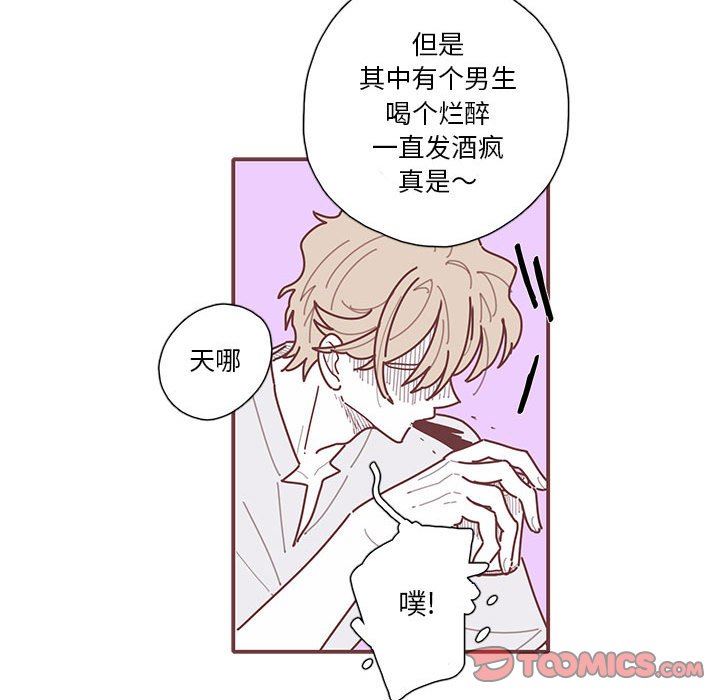 [韩国漫画] 恋上你的声音 BL,剧情向#[89P]-22