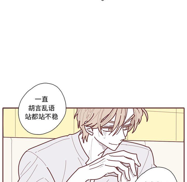 [韩国漫画] 恋上你的声音 BL,剧情向#[89P]-23