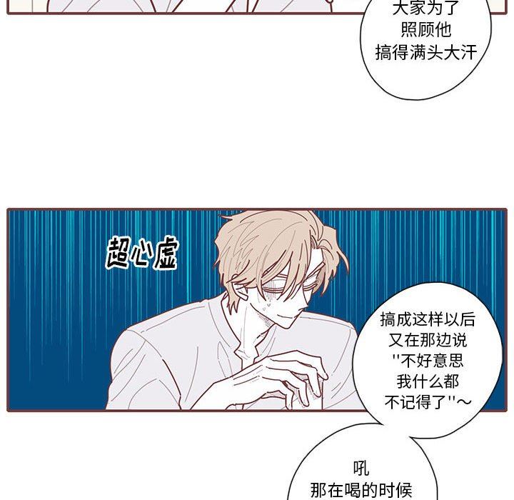 [韩国漫画] 恋上你的声音 BL,剧情向#[89P]-24