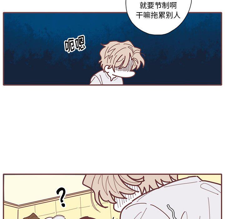 [韩国漫画] 恋上你的声音 BL,剧情向#[89P]-25