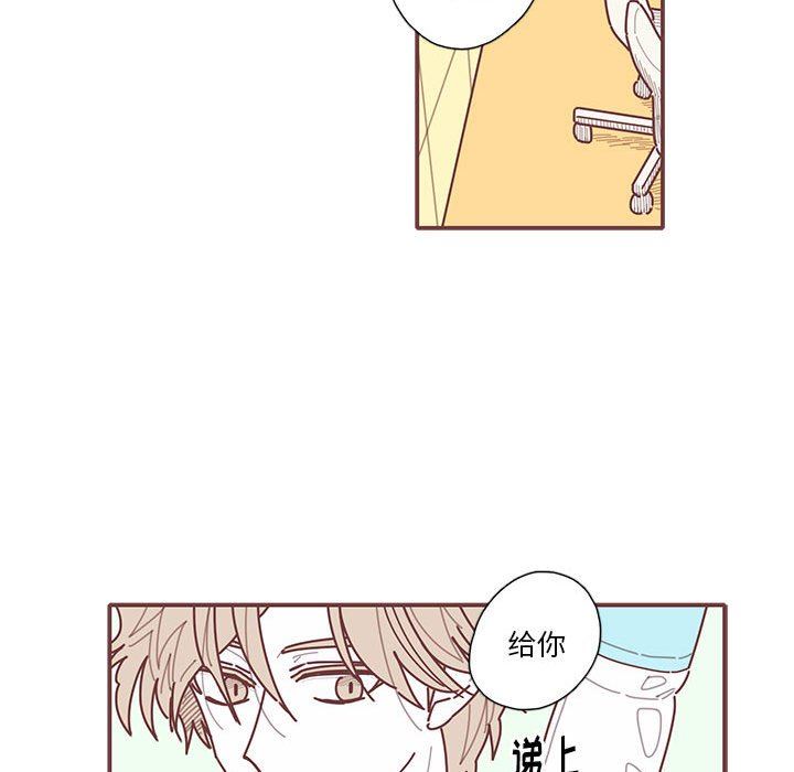 [韩国漫画] 恋上你的声音 BL,剧情向#[89P]-29