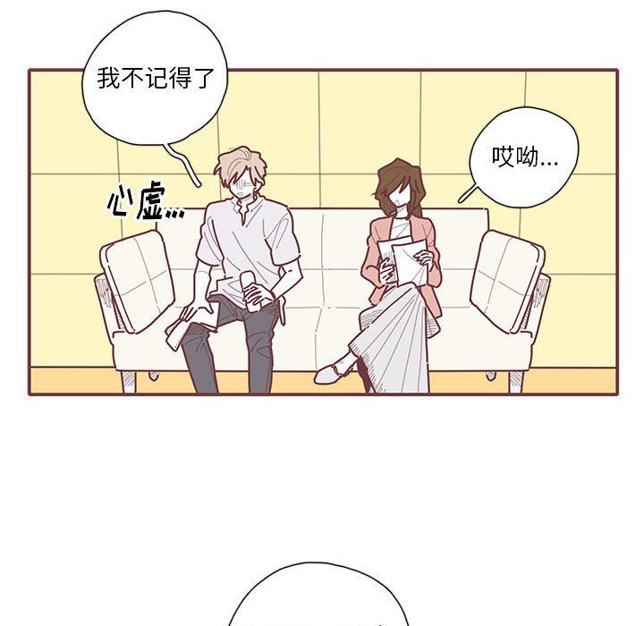 [韩国漫画] 恋上你的声音 BL,剧情向#[89P]-35
