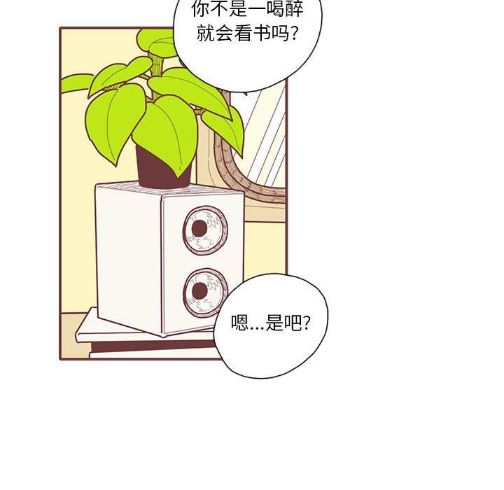 [韩国漫画] 恋上你的声音 BL,剧情向#[89P]-36
