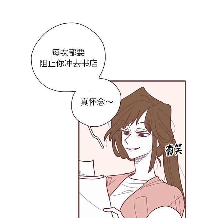 [韩国漫画] 恋上你的声音 BL,剧情向#[89P]-37