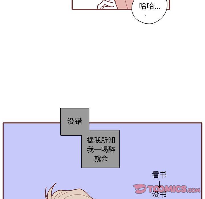 [韩国漫画] 恋上你的声音 BL,剧情向#[89P]-38