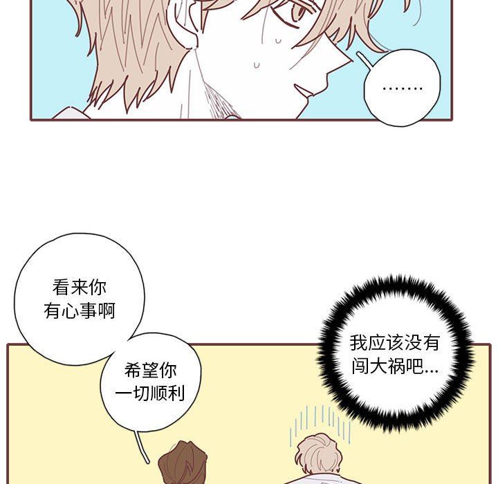 [韩国漫画] 恋上你的声音 BL,剧情向#[89P]-40
