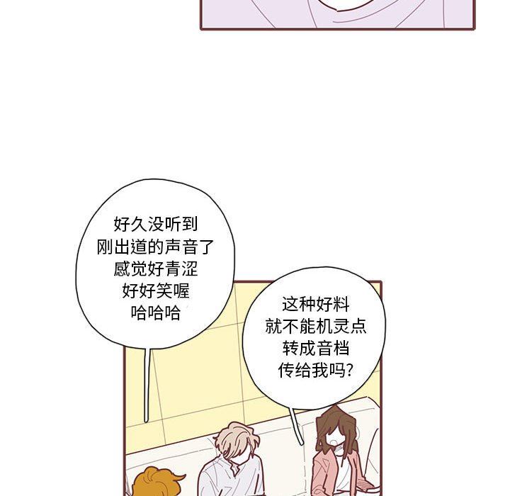 [韩国漫画] 恋上你的声音 BL,剧情向#[89P]-44
