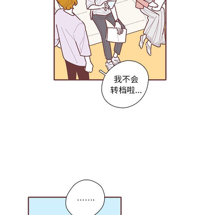 [韩国漫画] 恋上你的声音 BL,剧情向#[89P]-45