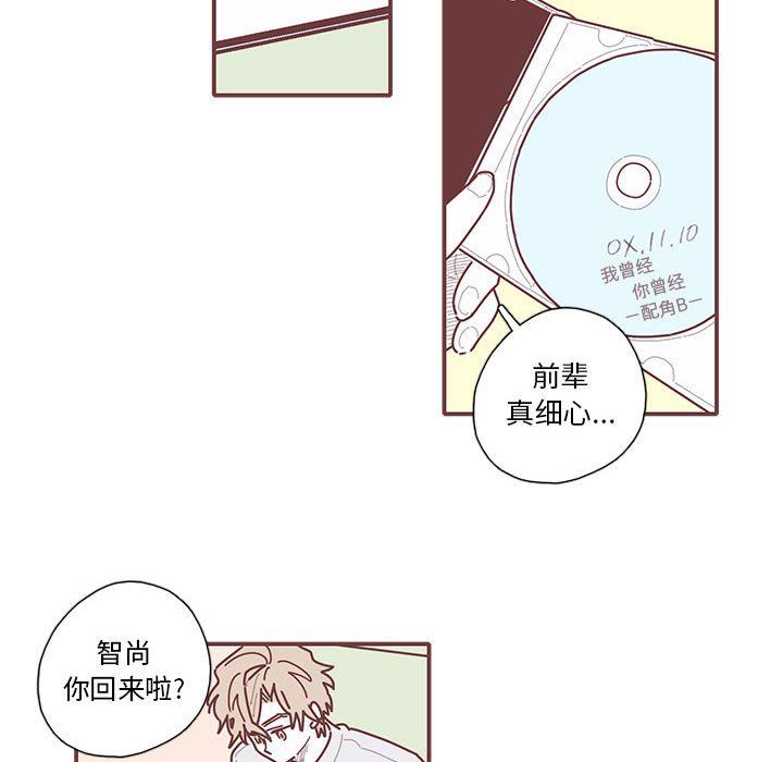 [韩国漫画] 恋上你的声音 BL,剧情向#[89P]-51