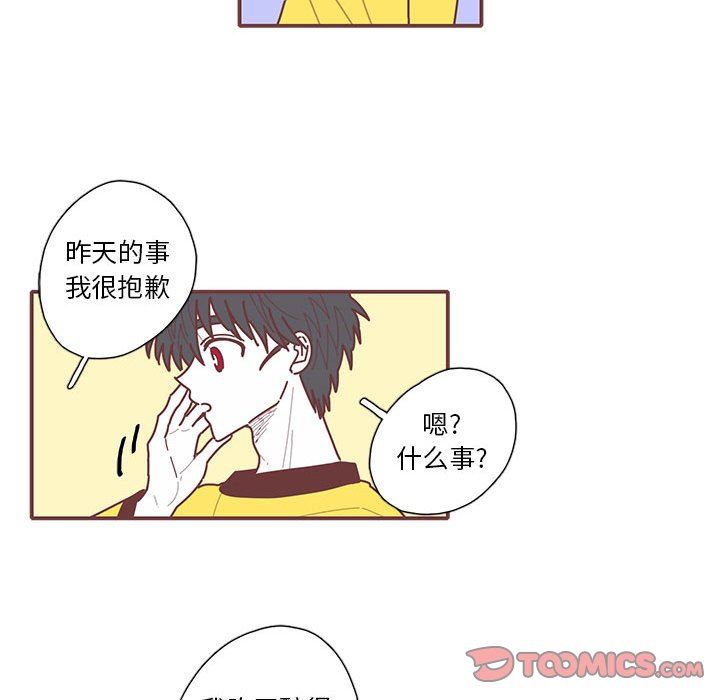 [韩国漫画] 恋上你的声音 BL,剧情向#[89P]-58