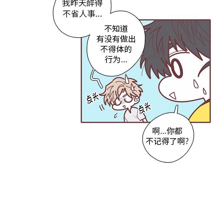 [韩国漫画] 恋上你的声音 BL,剧情向#[89P]-59
