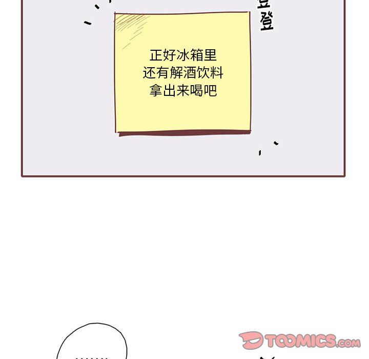 [韩国漫画] 恋上你的声音 BL,剧情向#[89P]-6