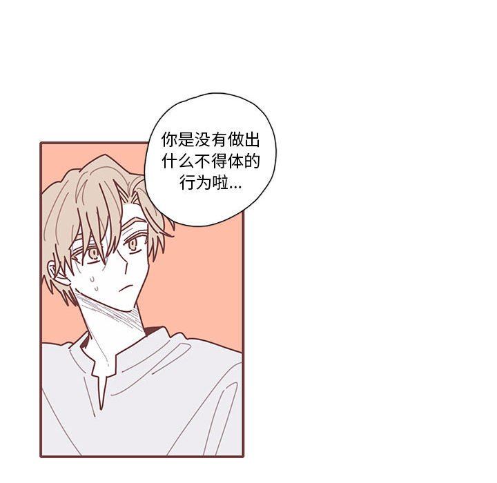 [韩国漫画] 恋上你的声音 BL,剧情向#[89P]-60