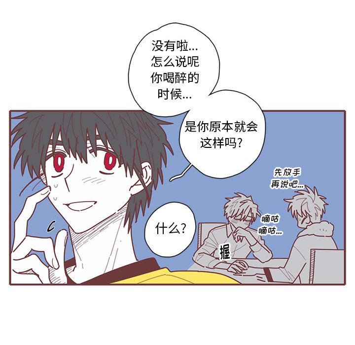 [韩国漫画] 恋上你的声音 BL,剧情向#[89P]-64