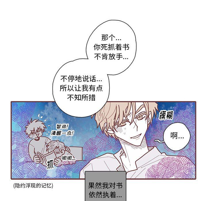 [韩国漫画] 恋上你的声音 BL,剧情向#[89P]-65