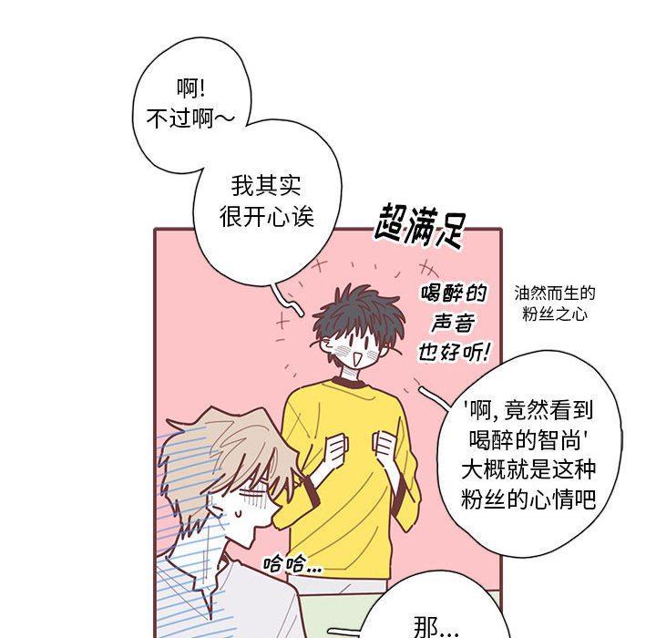 [韩国漫画] 恋上你的声音 BL,剧情向#[89P]-68