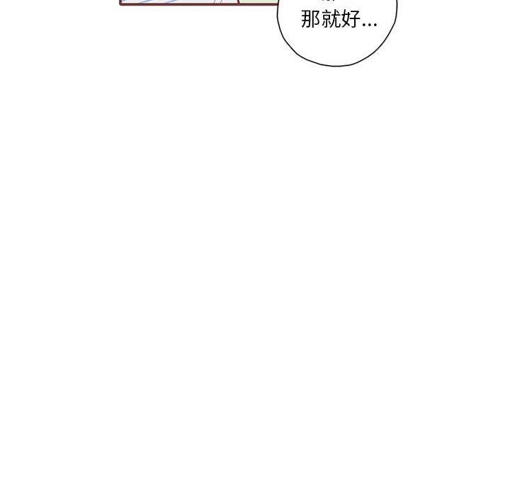 [韩国漫画] 恋上你的声音 BL,剧情向#[89P]-69