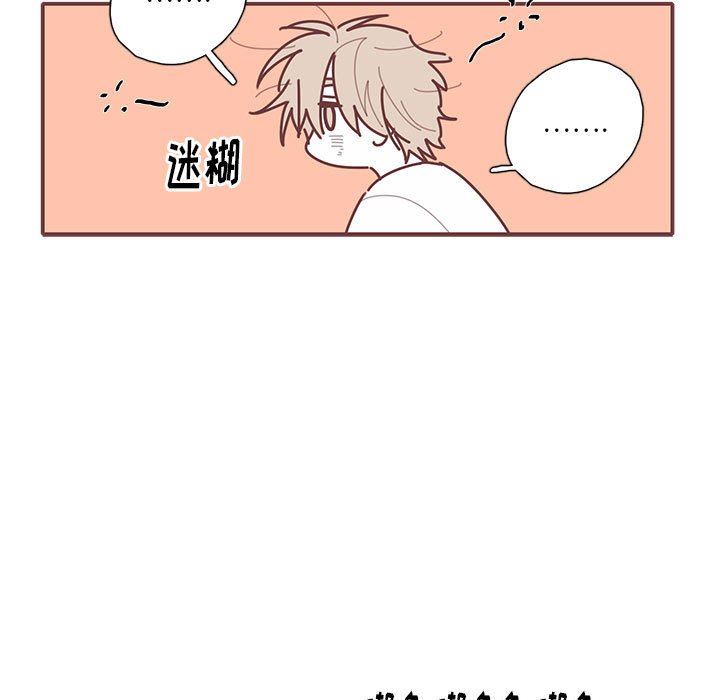 [韩国漫画] 恋上你的声音 BL,剧情向#[89P]-7