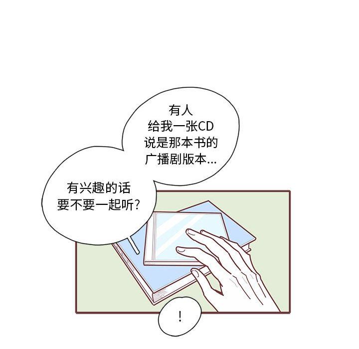 [韩国漫画] 恋上你的声音 BL,剧情向#[89P]-71