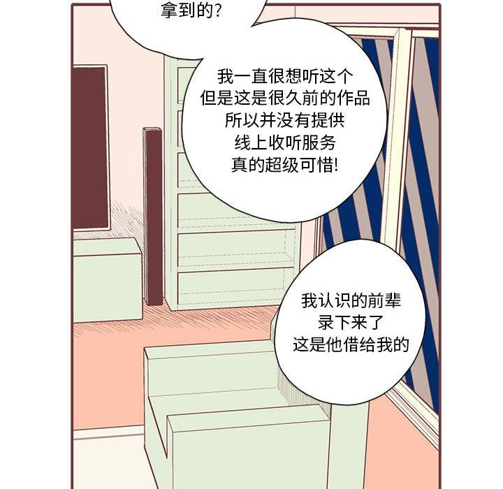 [韩国漫画] 恋上你的声音 BL,剧情向#[89P]-73