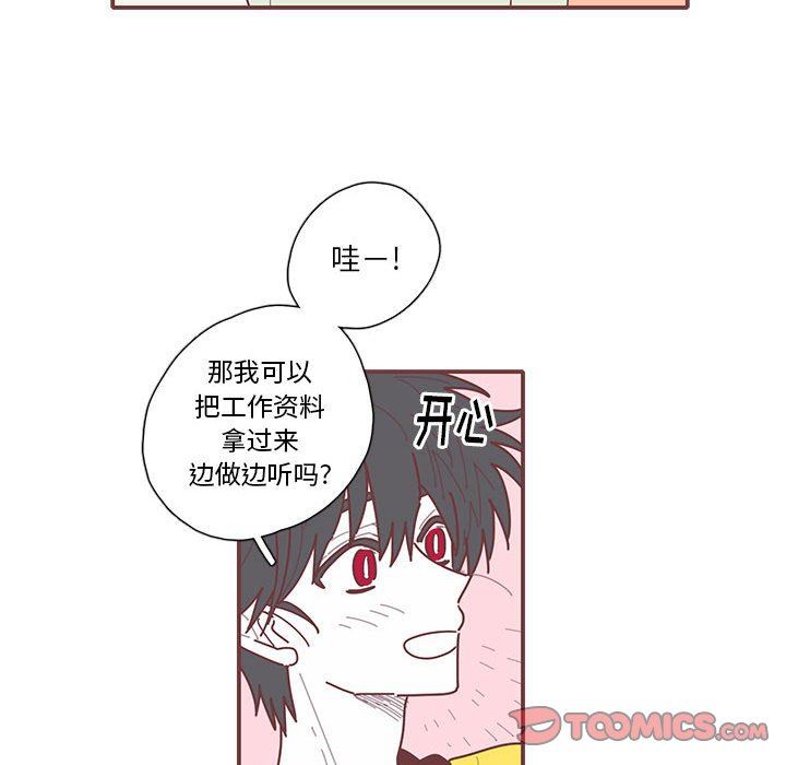 [韩国漫画] 恋上你的声音 BL,剧情向#[89P]-74