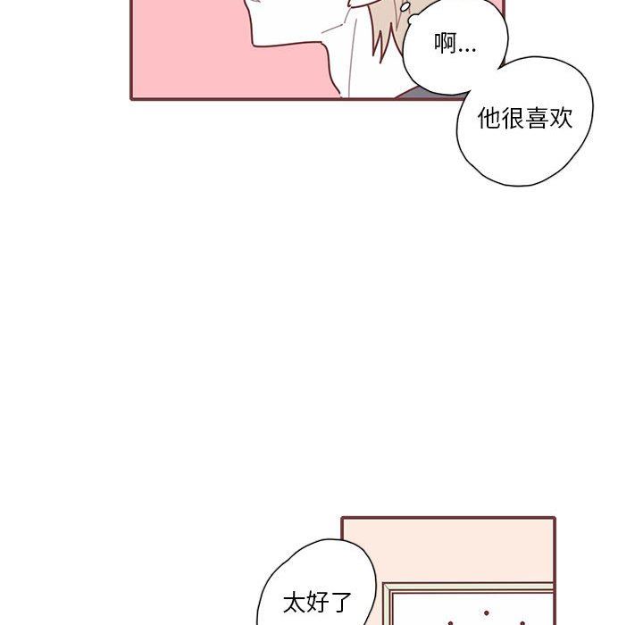 [韩国漫画] 恋上你的声音 BL,剧情向#[89P]-76