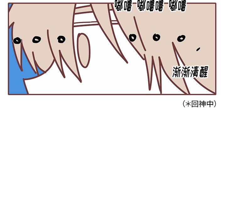 [韩国漫画] 恋上你的声音 BL,剧情向#[89P]-8