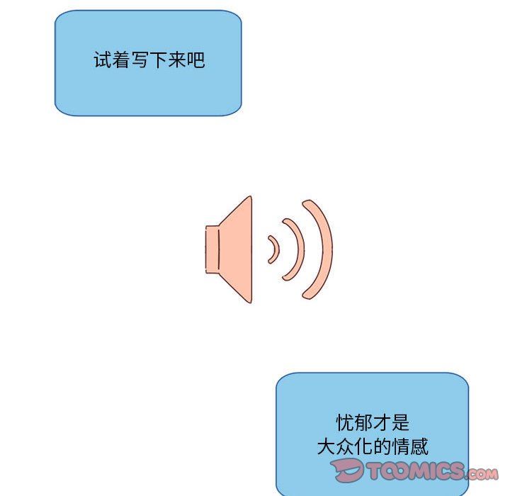 [韩国漫画] 恋上你的声音 BL,剧情向#[89P]-86
