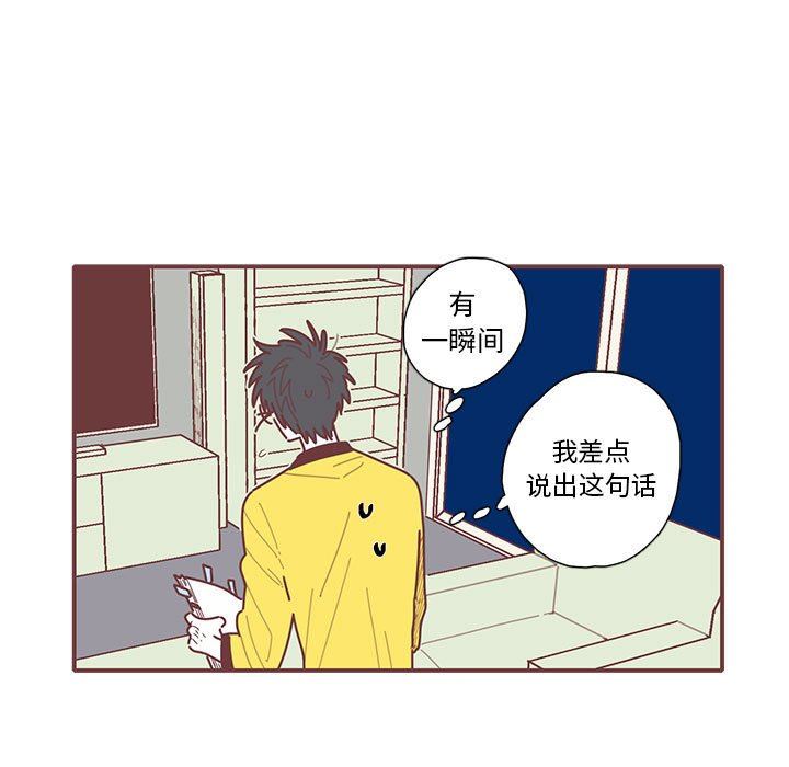 [韩国漫画] 恋上你的声音 BL,剧情向#[109P]-100