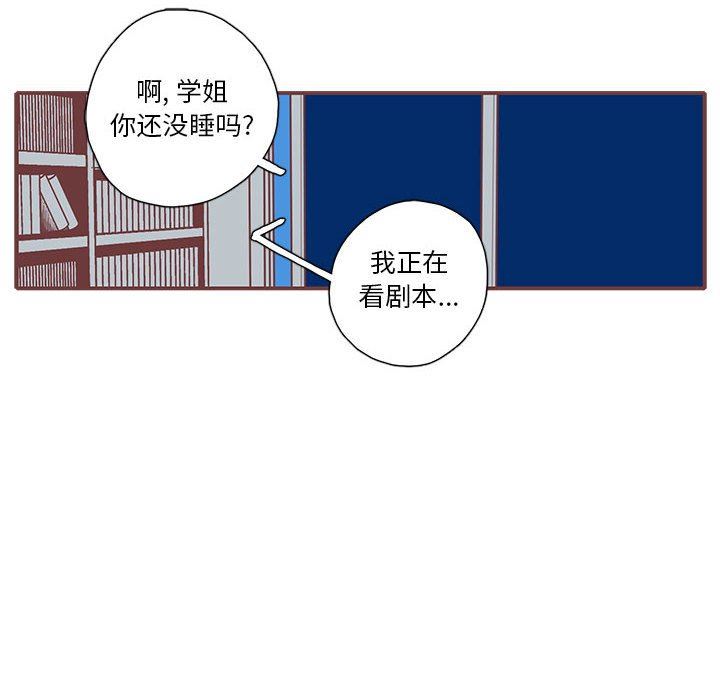 [韩国漫画] 恋上你的声音 BL,剧情向#[109P]-105