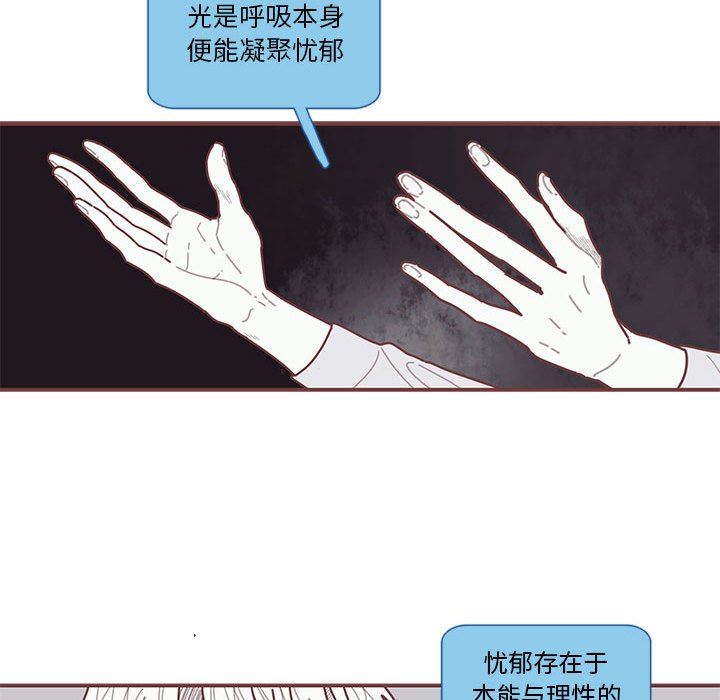 [韩国漫画] 恋上你的声音 BL,剧情向#[109P]-16