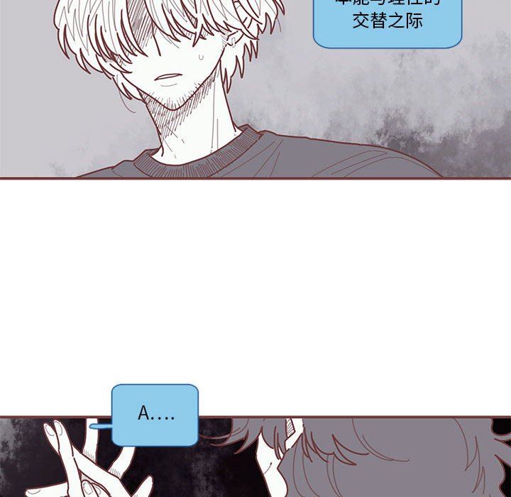 [韩国漫画] 恋上你的声音 BL,剧情向#[109P]-17
