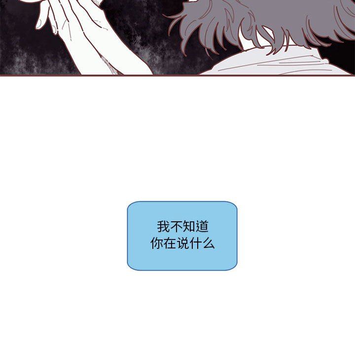 [韩国漫画] 恋上你的声音 BL,剧情向#[109P]-18