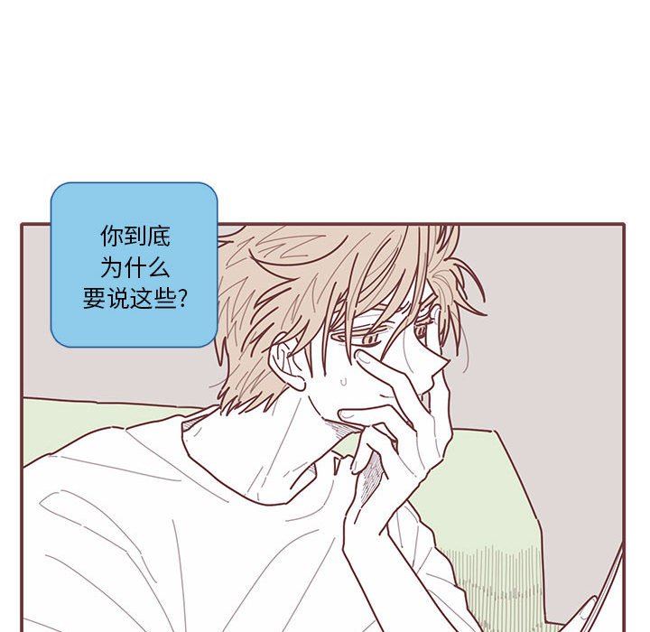 [韩国漫画] 恋上你的声音 BL,剧情向#[109P]-19