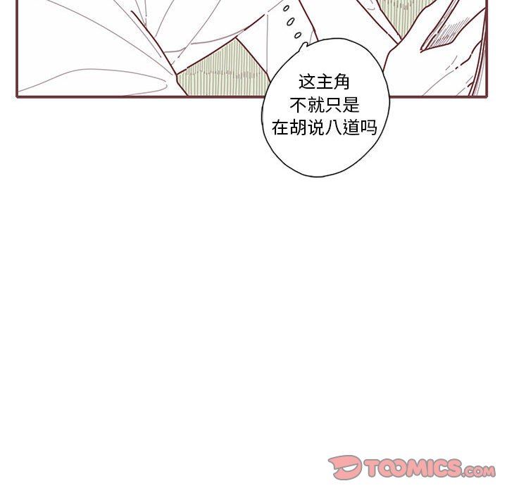 [韩国漫画] 恋上你的声音 BL,剧情向#[109P]-20