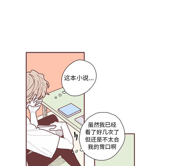 [韩国漫画] 恋上你的声音 BL,剧情向#[109P]-21