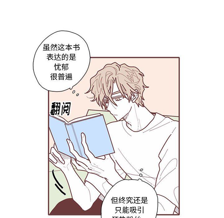 [韩国漫画] 恋上你的声音 BL,剧情向#[109P]-23