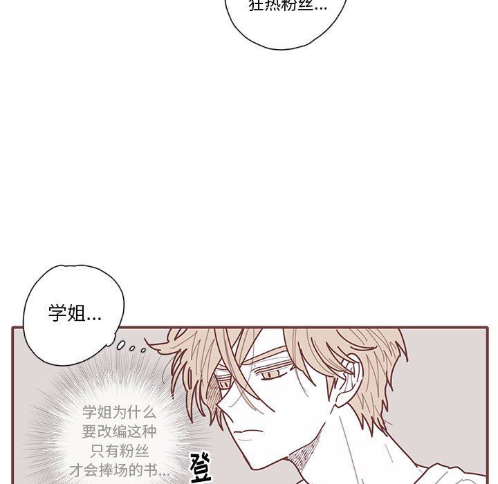 [韩国漫画] 恋上你的声音 BL,剧情向#[109P]-24