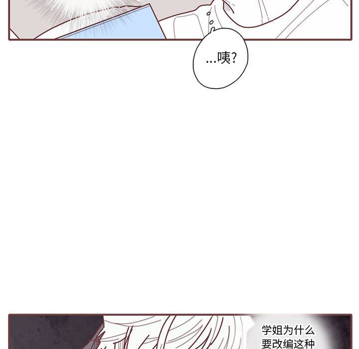 [韩国漫画] 恋上你的声音 BL,剧情向#[109P]-25