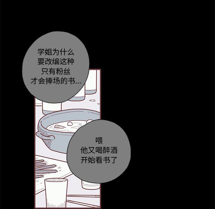 [韩国漫画] 恋上你的声音 BL,剧情向#[109P]-30