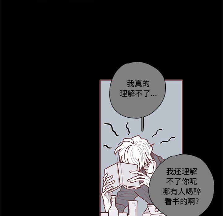 [韩国漫画] 恋上你的声音 BL,剧情向#[109P]-31