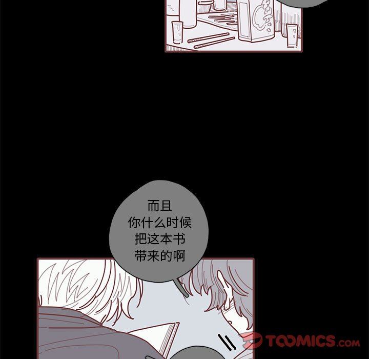 [韩国漫画] 恋上你的声音 BL,剧情向#[109P]-32