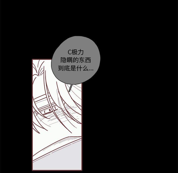 [韩国漫画] 恋上你的声音 BL,剧情向#[109P]-36