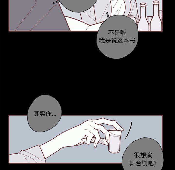 [韩国漫画] 恋上你的声音 BL,剧情向#[109P]-40