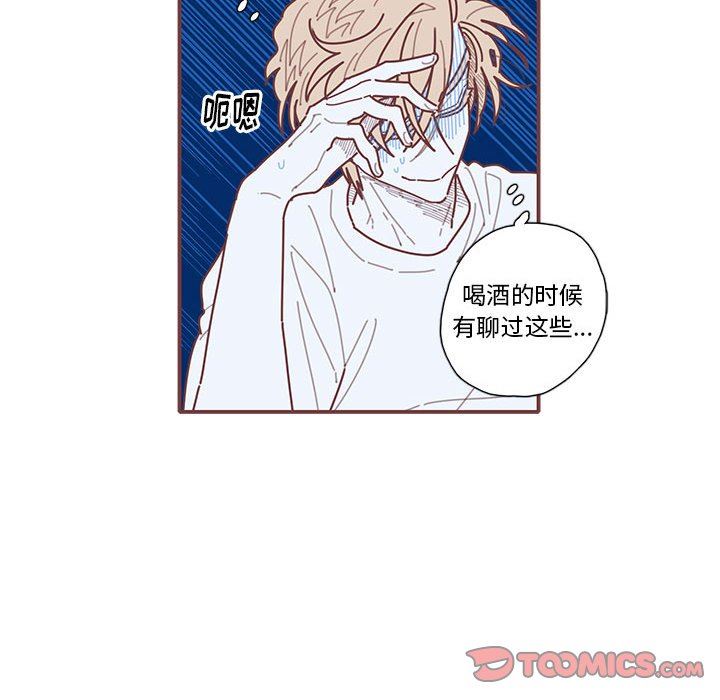 [韩国漫画] 恋上你的声音 BL,剧情向#[109P]-44