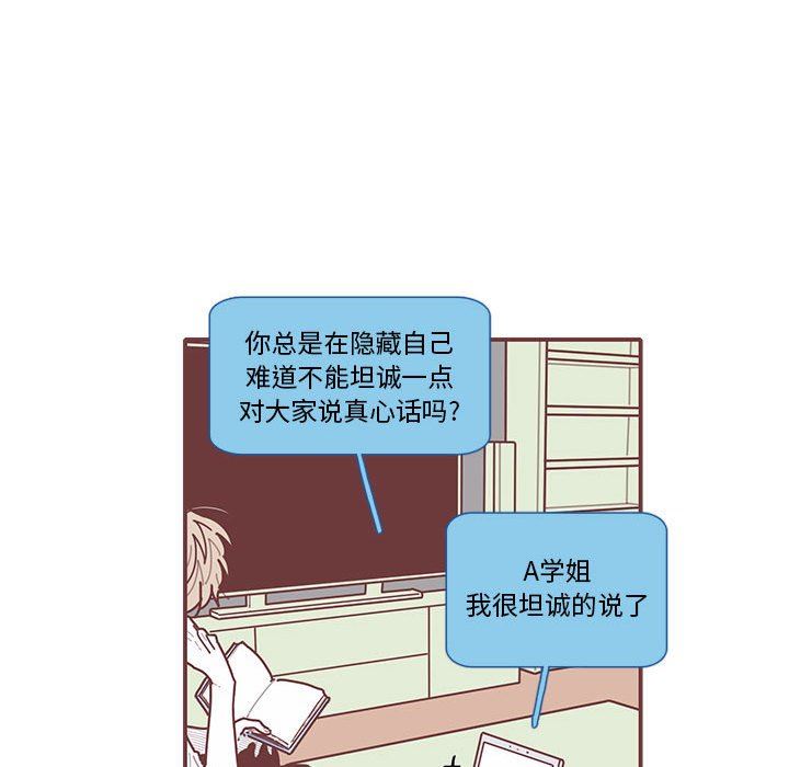 [韩国漫画] 恋上你的声音 BL,剧情向#[109P]-51