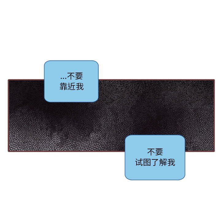 [韩国漫画] 恋上你的声音 BL,剧情向#[109P]-55